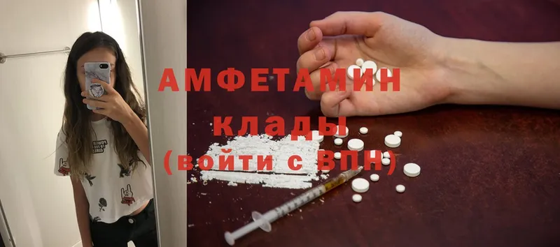 Amphetamine 97%  даркнет сайт  Жуков 