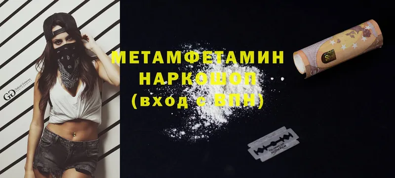 МЕТАМФЕТАМИН Methamphetamine  Жуков 